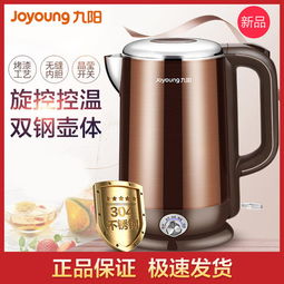 九陽K17 W6電熱水壺 304食品級不銹鋼家用控溫?zé)衿?></a></div>
<div   id=